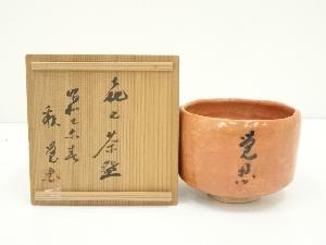 田中波石造　喜之赤楽茶碗（共箱）